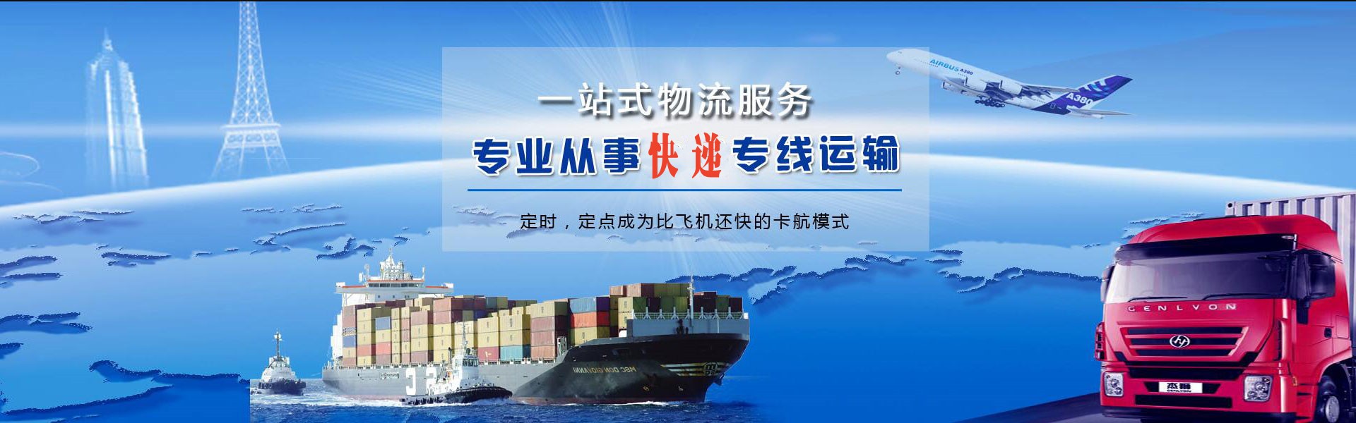 任泽到罗马尼亚物流公司-任泽至罗马尼亚物流专线-任泽空运到罗马尼亚-优时通物流有限公司